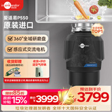 爱适易智能垃圾处理器 厨房厨余食物粉碎机可接洗碗机原装进口P550
