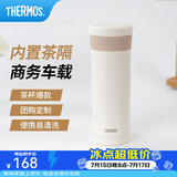 膳魔师（THERMOS）不锈钢保温杯男女茶杯车载便携水杯商务带茶隔可定制团购JMK 白色 470ml