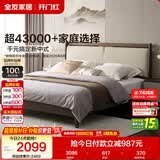 全友家居 新中式皮艺软包床1.5米x2米主卧室家用轻奢风双人高脚大床