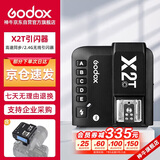 神牛（Godox）X2T-C 引闪器高速同步TTL触发器2.4G无线引闪器 佳能版 单发射器
