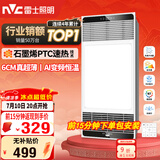 雷士（NVC）风暖浴霸超薄变频系列恒温杀菌换气暖风机Y417卫生间