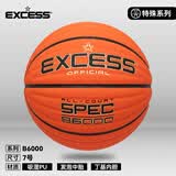 爱可赛（EXCESS）篮球B6000室外波浪纹手感之王耐磨7号篮球比赛专用官方正品旗舰店 【防滑波纹】B6000系列-活力橙
