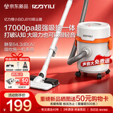 亿力手持家用桶式吸尘器拖地强力吹吸一体机 工业家庭地毯桌面床上超强大吸力 开荒保洁宠物吸猫毛神器