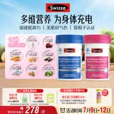 Swisse斯维诗男女士多维 复合维生素矿物质 含维生素B族维D维E 90片*2瓶