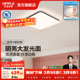 欧普照明（OPPLE）卧室吸顶灯具走廊灯过道灯阳台玄关灯简约小吸顶灯三防一体快装 全光谱【智控调光】64W 3700lm 星空灰方卧款