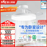 雷士（NVC）LED照明枕边风风扇灯吊扇灯北欧卧室全光谱1级能效智控36瓦餐厅灯