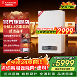 阿里斯顿【超二级能效】燃气壁挂炉 智能恒温轻音降噪 家用地暖暖气片洗浴热水两用采暖热水器 20KW【ELAX琉光】拒绝忽冷忽热