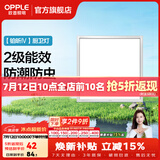 欧普照明铝扣板灯集成吊顶面板灯led厨卫灯天花板格栅平板灯嵌入式平板灯 铂昕拉丝银 二级能效【30*30 | 20瓦】 三年质保
