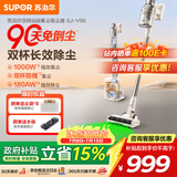 苏泊尔（SUPOR）吸尘器【除尘神器】智能自动集尘管家家用手持无线集尘基站大吸力绿光除螨双尘杯毛发防缠V96