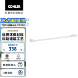 科勒（KOHLER） 欣嘉丽浴室挂件浴巾架毛巾架挂衣钩纸巾盒马桶刷只送货不安装 15205T-CP 24寸毛巾杆