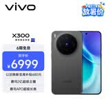 vivo X300 16GB+1TB 纯粹黑 蔡司2亿超级主摄 蔡司APO超级长焦 5年持久流畅OriginOS 6 拍照 AI手机
