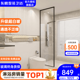 东鹏（DONGPENG）淋浴房超白长虹玻璃淋浴隔断卫生间隔断屏风干湿分离半隔断浴屏 600*2000超白钢化玻璃 现货