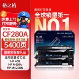 格之格cf280a硒鼓 易加粉适用惠普400硒鼓 m401d m401 m401a m425dn m425dw  p2055d打印机hp80a硒鼓