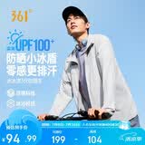 361°防晒衣男夏季防紫外线UPF100+冰丝户外超薄款外套652624604H-1