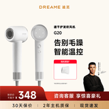 追觅【咨询客服有惊喜】韶光G20家用电吹风恒温速干吹风筒负离子高速护发无叶吹风机 象牙白