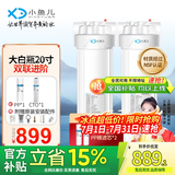 小鱼儿大白瓶前置过滤器家用全屋  自来水大蓝瓶大胖瓶净水器大通量小型中央净水机管道净化设备 20寸双联进阶(配PP+CTO)