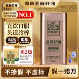 亚麻公社 【保真亚麻籽油】直接喝一级冷榨亚麻油1L 内蒙食用油补充omega3