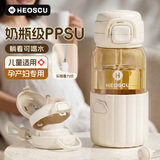 HEOSCU塑料杯ppsu吸管杯大容量孕产妇儿童水杯女士夏季耐高温食品级杯子