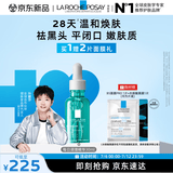 理肤泉【孙颖莎推荐】每日调理精华30ml水杨酸清痘祛黑头生日礼物