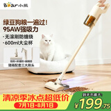 小熊（Bear）吸尘器家用大吸力手持有线持久五重过滤除螨宠物毛防缠绕吸尘机干湿两用吸拖一体【飓风】F1水箱版