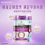 澳滋孕妇奶粉高营养叶酸低脂0蔗糖DHA益生菌  低负担保持身材800g/罐