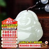 禾玉和田玉吊坠 生肖马大势至菩萨本命年八大守护神本命佛观音笑佛链 和田玉-弥勒笑佛