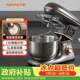 九阳厨师机和面机揉面机家用打蛋器奶油全自动料理机多功能M50-MC961