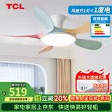 TCL全光谱护眼风扇灯客厅吊扇灯餐厅灯风扇一体电风扇吊灯 吸顶彩色-46寸五叶-变频-遥控