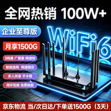 LOCOM无线wifi路由器家庭免拉网线2026款4G5Gwifi6移动宽带免插卡全网通千兆千兆穿墙王:信号增强 企业至尊版【三网+10天线WiFi6】