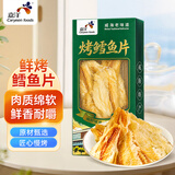 嘉洋山东威海特产海鲜香烤鳕鱼片108g即食海味零食小吃烤鱼干片伴手礼