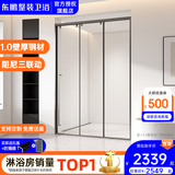 东鹏（DONGPENG）淋浴房三联动推拉门一字形卫生间隔断干湿分离玻璃浴室隔断沐浴房 雅黑缓冲1.5-1.59/2米高|极窄 升级1.0壁厚不锈钢+2cm极窄边框
