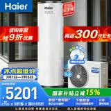海尔（Haier）【小蓝瓶N7PRO】200升空气能热水器电辅变频一级能效家用空气源热泵 AI节能 国家补贴