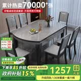 丰舍 餐桌 可变圆桌伸缩折叠实木岩板餐桌椅组合现代轻奢餐桌餐厅饭桌 黑灰色-阿玛尼灰岩板-实木椅 【1.35米】 一桌6椅