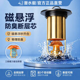 潜水艇地漏芯防臭神器防虫厕所通用浴室下水道防返臭防反味全铜地漏内芯 45mm【1只标准短款芯】升级5代全铜磁悬浮铂银|通用