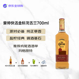 豪帅快活（JOSE CUERVO）洋酒 金标 龙舌兰酒 700ml 随机发 鸡尾酒调酒 中秋节送礼