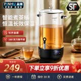 品湖智能煮茶器全自动大容量电热烧水桶泡茶桶煮茶桶养生茶养生壶小吊梨汤机酸梅汤熬煮煎药机 （无茶漏）黑色恒温10L泡茶桶实际6L水 6L
