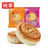 桃李 月饼老式提浆月饼800g 传统京式月饼家庭零食中秋月饼散装月饼 8种口味各一块