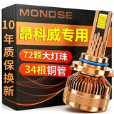 魔灯狮（Mondsie）适用别克昂科威汽车led大灯改装远近一体近光灯远光灯led车灯泡