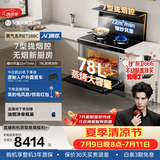 火星人ET28BC静音易清洁集成灶家用22风量大吸力78L蒸烤消炸一体式烤箱燃气灶油烟机以旧换新天然气右