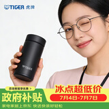 虎牌（TIGER）迷你口袋杯轻量便携保温保冷杯子MMP-B20C-KC黑色200ml