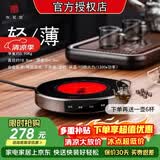 友茗堂 电陶炉茶炉家用煮茶炉烧水炉 铁壶迷你不挑壶光波电磁炉电炉大功率小型超薄围炉煮茶炉 新品升级1300W 茶炉
