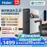 海尔（Haier）净水器鲜活水Pro家用大通量1200G6年长效RO膜反渗透厨房台下式净水机直饮水一体机母婴认证 【816Pro升级款】6年长效1200G旋钮数显龙头