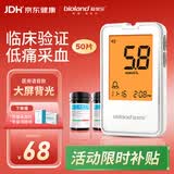 爱奥乐(bioland)医用血糖仪试纸家用测血糖仪器G-425-2(50试纸套装)