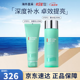 碧欧泉（BIOTHERM）男士水动力套装蓝钻护肤保湿补水清洁洁面洗面奶生日礼物送男友 「清洁保湿」 爽肤水+洁面