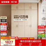 全友家居衣柜卧室家用储物收纳柜一体靠墙现代简约原木风大衣柜出租屋