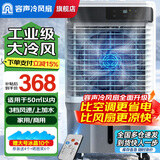 容声冷风扇空调扇制冷工业冷风机强力制冷家用制冷风扇水空调冷风机冷风扇商用降温水冷制冷机加湿水冷 家用/商用遥控款（1米高）