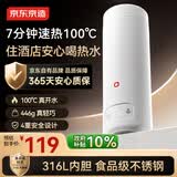 京东京造便携烧水杯电热水杯保温烧水杯350ml恒温杯旅行出差316L不锈钢白