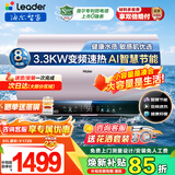 海尔（Haier）出品限时补贴热水器电热水器家电50升/60升/80升免费上门安装洗澡速热储水式卫生间海尔出品统帅 80L 3300W 双管速热 AI智能变频