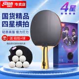 红双喜DHS狂飚乒乓球拍横拍弧圈结合快攻4星F4002（单块装附乒乓球）