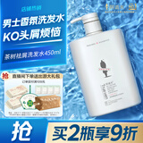 阿道夫【男士去屑专研】洗发水450ml 祛屑止痒清爽 茶树精油香氛洗发露